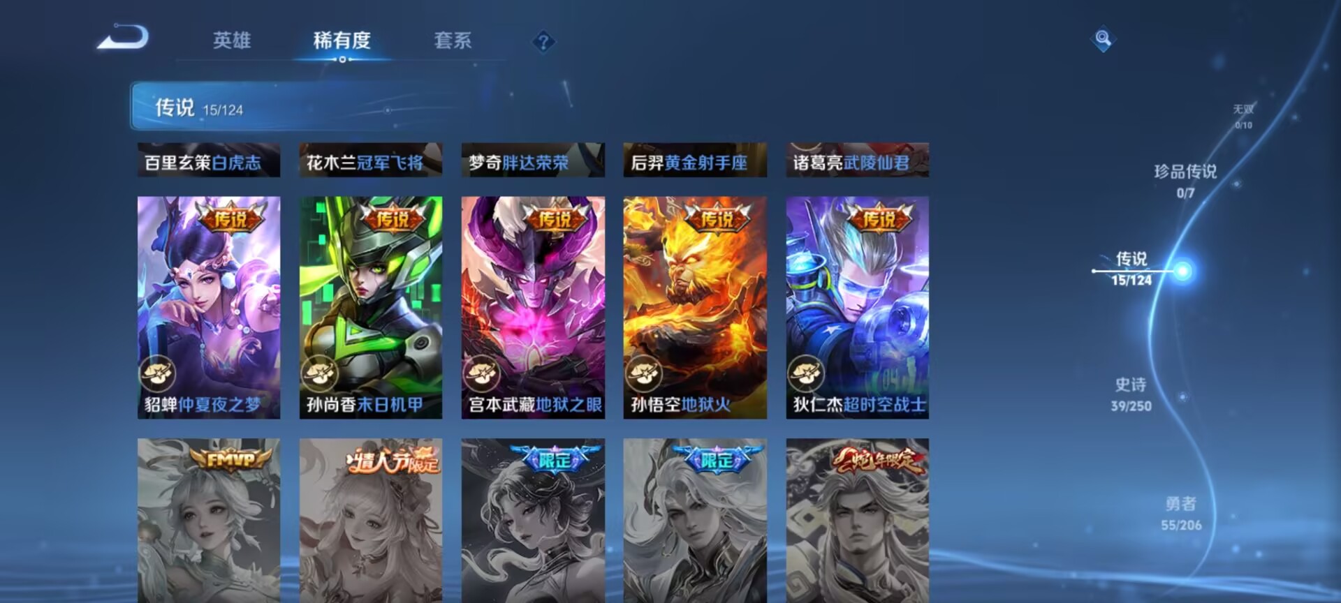 WZQM3161504王者荣耀账号详情图7 WZQM3161504王者荣耀账号详情图7