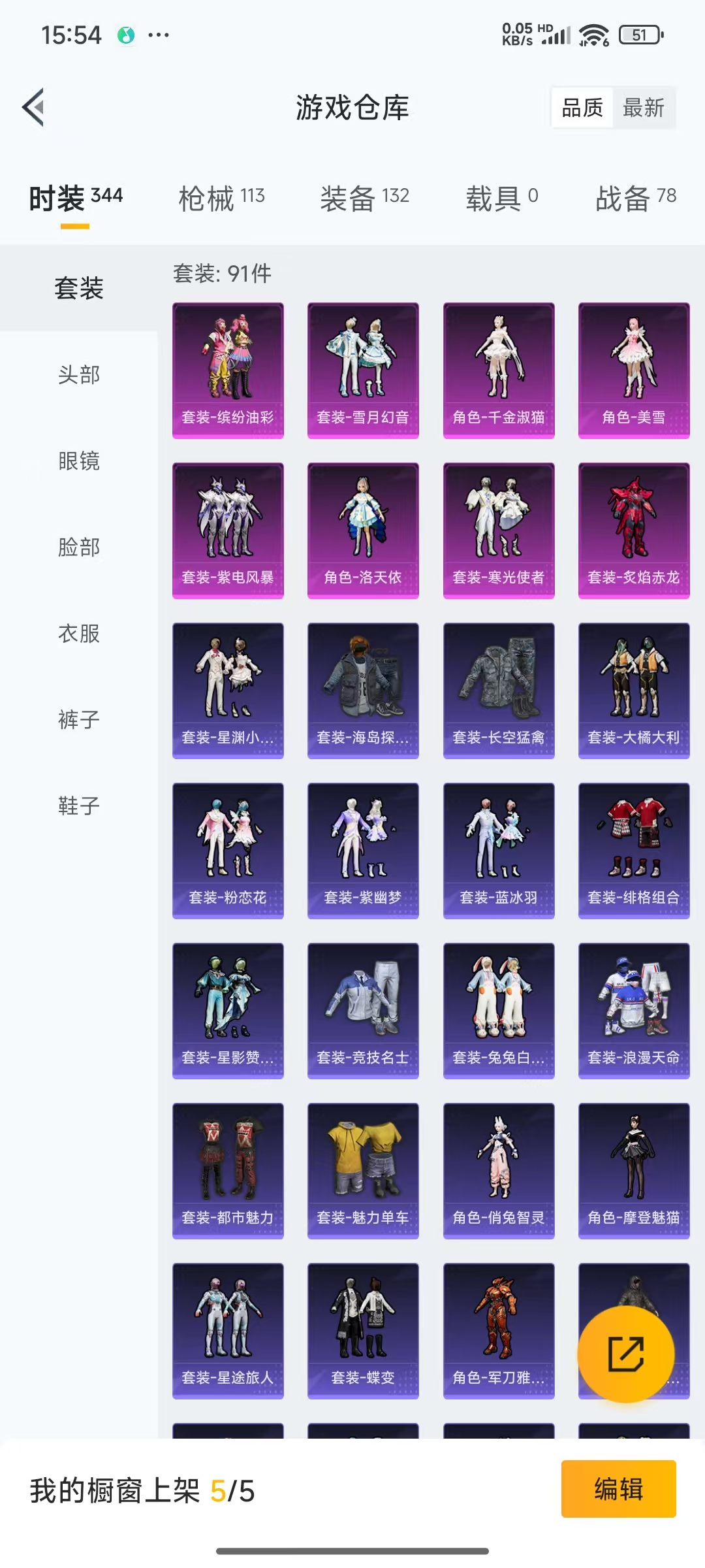 HPQM3250530和平精英账号详情图18 HPQM3250530和平精英账号详情图18