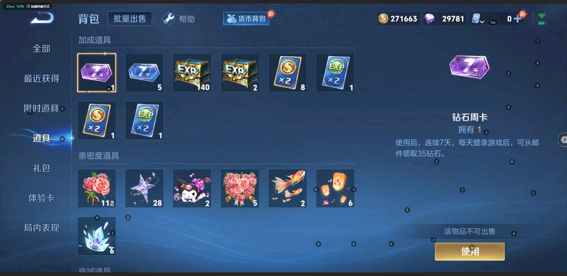WZQM3163870王者荣耀账号详情图7 WZQM3163870王者荣耀账号详情图7