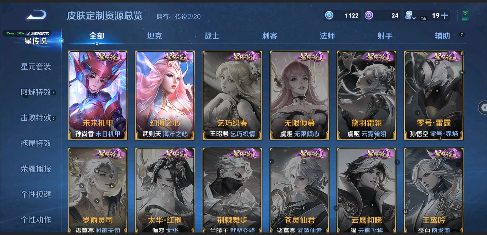 WZQM3163467王者荣耀账号详情图5 WZQM3163467王者荣耀账号详情图5