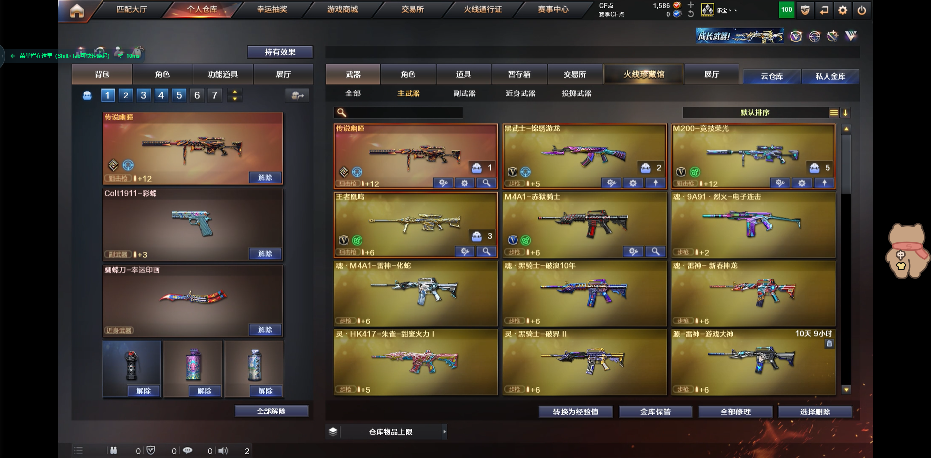 CFQM313486穿越火线账号详情图2 CFQM313486穿越火线账号详情图2