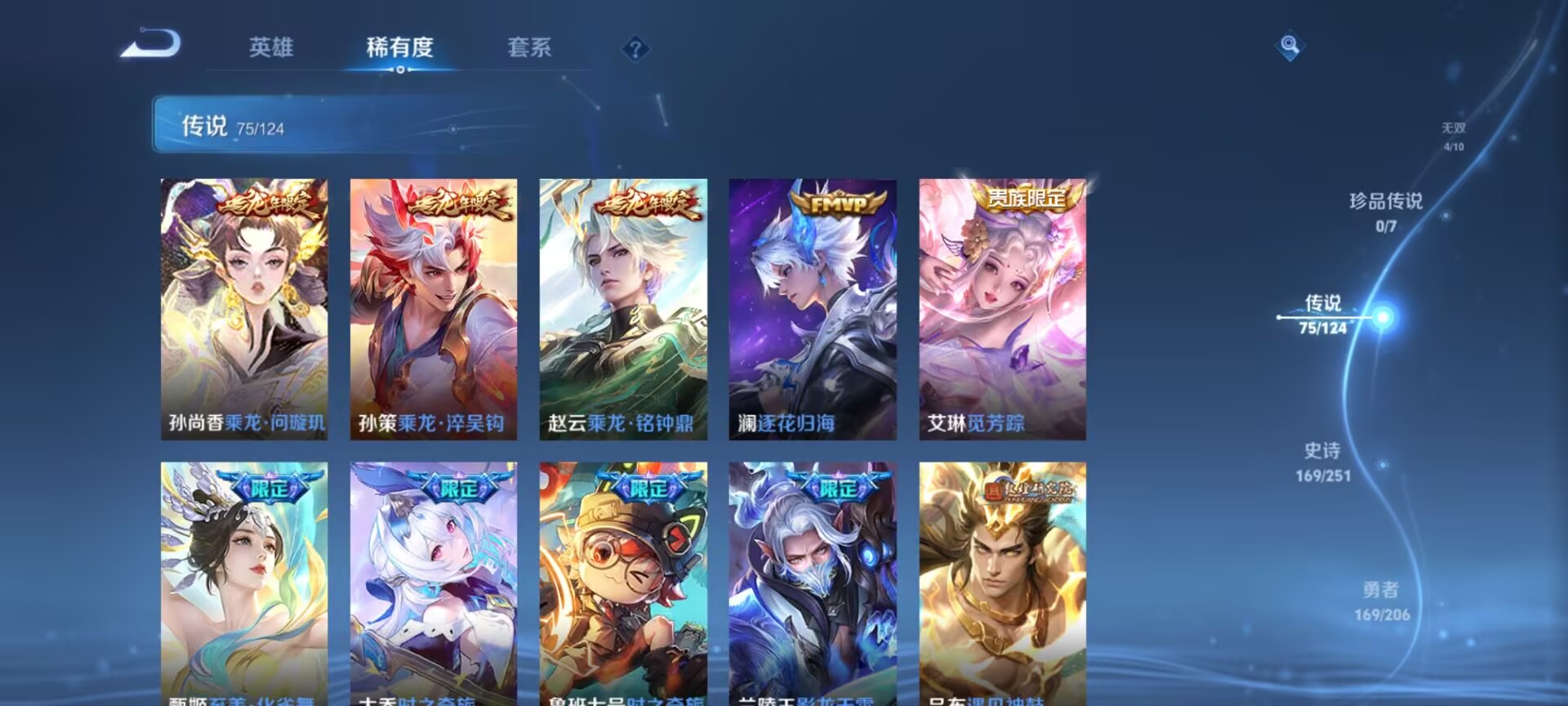 WZQM3161501王者荣耀账号详情图4 WZQM3161501王者荣耀账号详情图4