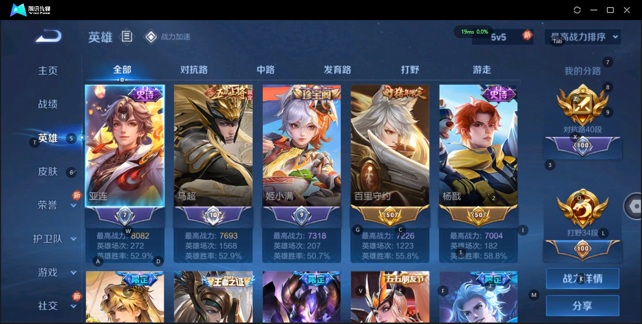 WZQM3147789王者荣耀账号详情图6 WZQM3147789王者荣耀账号详情图6