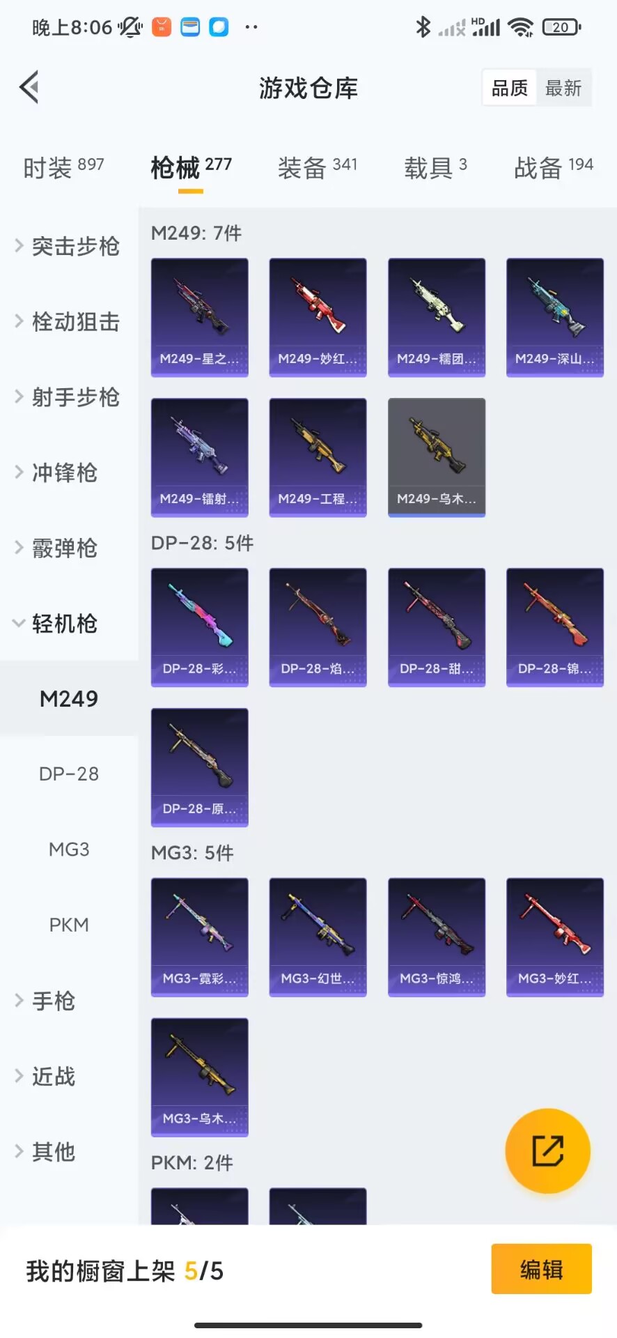 HPQM3260438和平精英账号详情图15