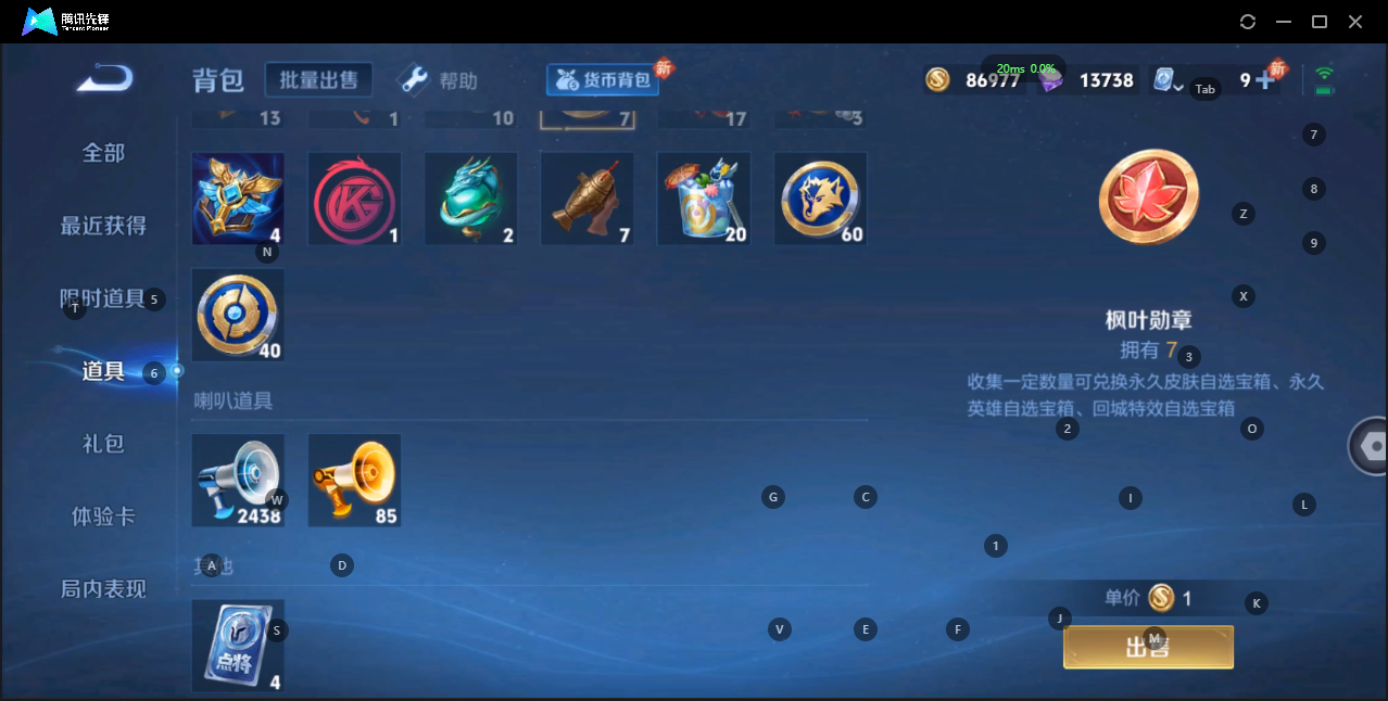 WZQM3147789王者荣耀账号详情图18 WZQM3147789王者荣耀账号详情图18