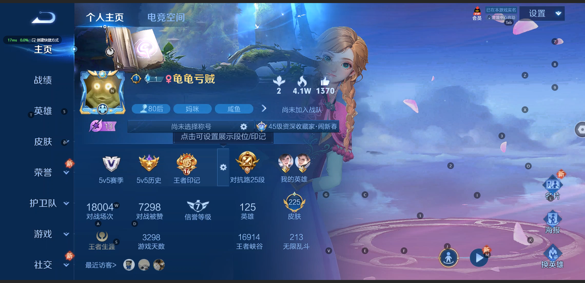 WZQM3163467王者荣耀账号详情图7 WZQM3163467王者荣耀账号详情图7
