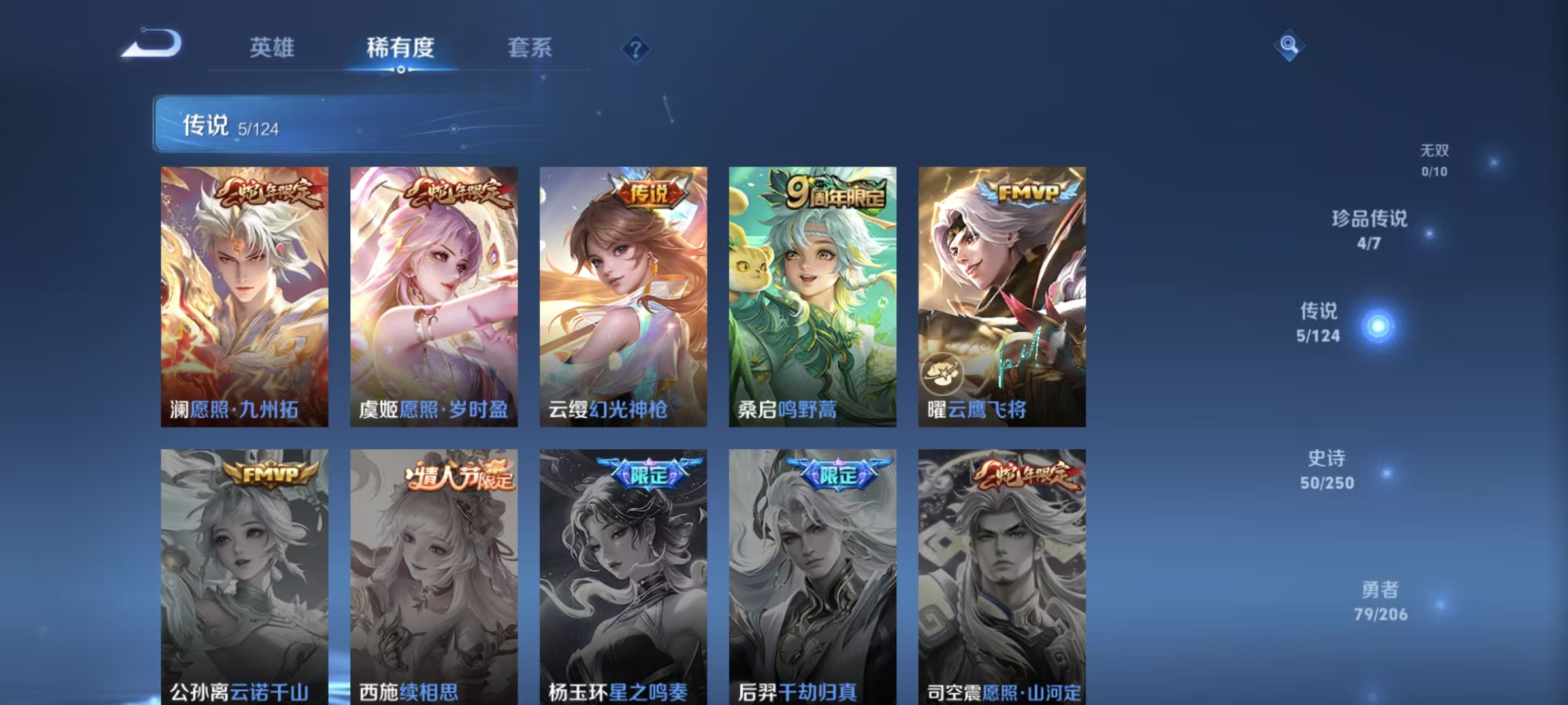 WZQM3149412王者荣耀账号详情图7 WZQM3149412王者荣耀账号详情图7