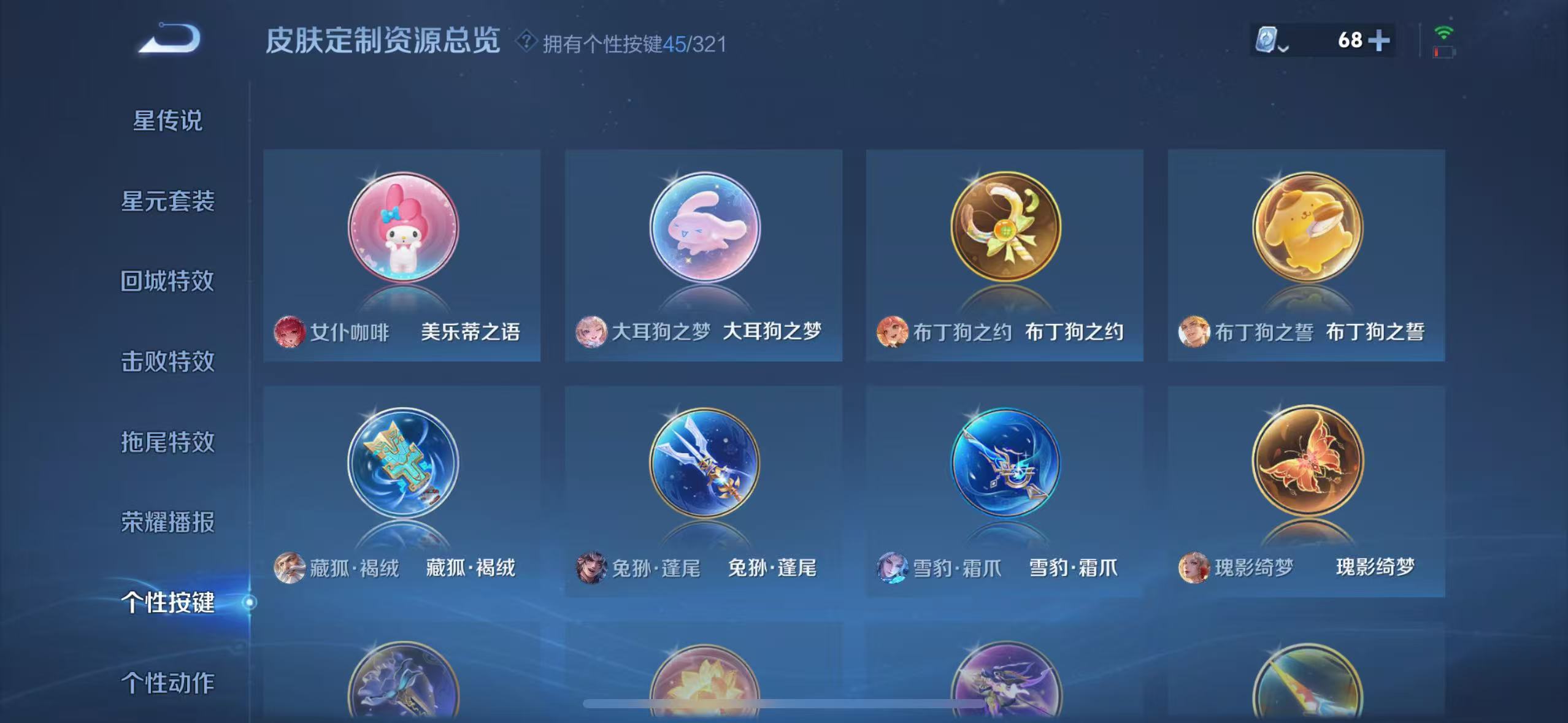 WZQM3160722王者荣耀账号详情图17 WZQM3160722王者荣耀账号详情图17