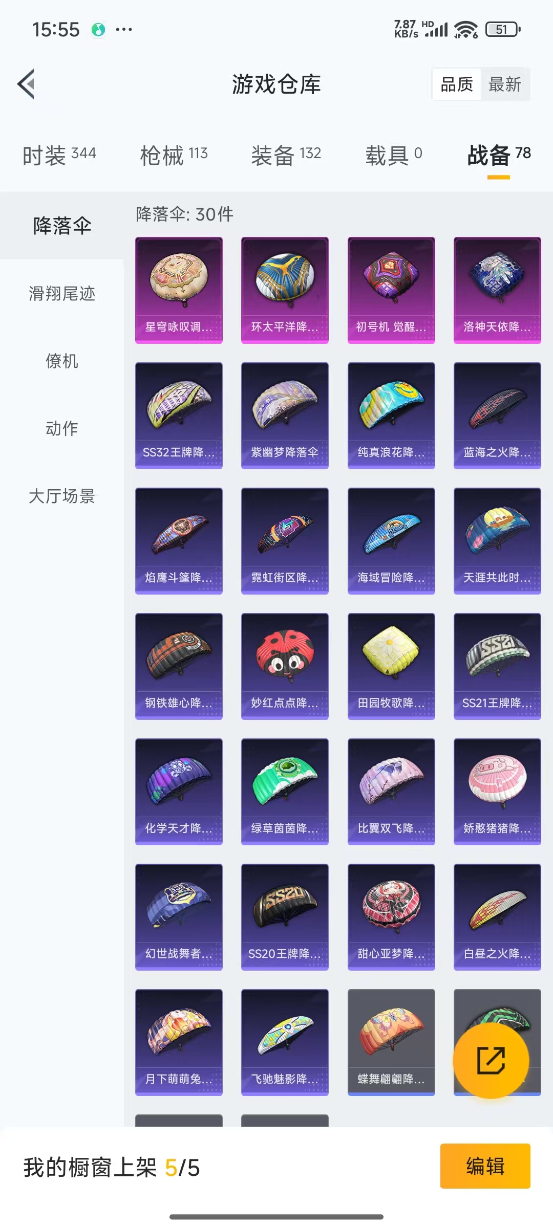 HPQM3250530和平精英账号详情图6 HPQM3250530和平精英账号详情图6