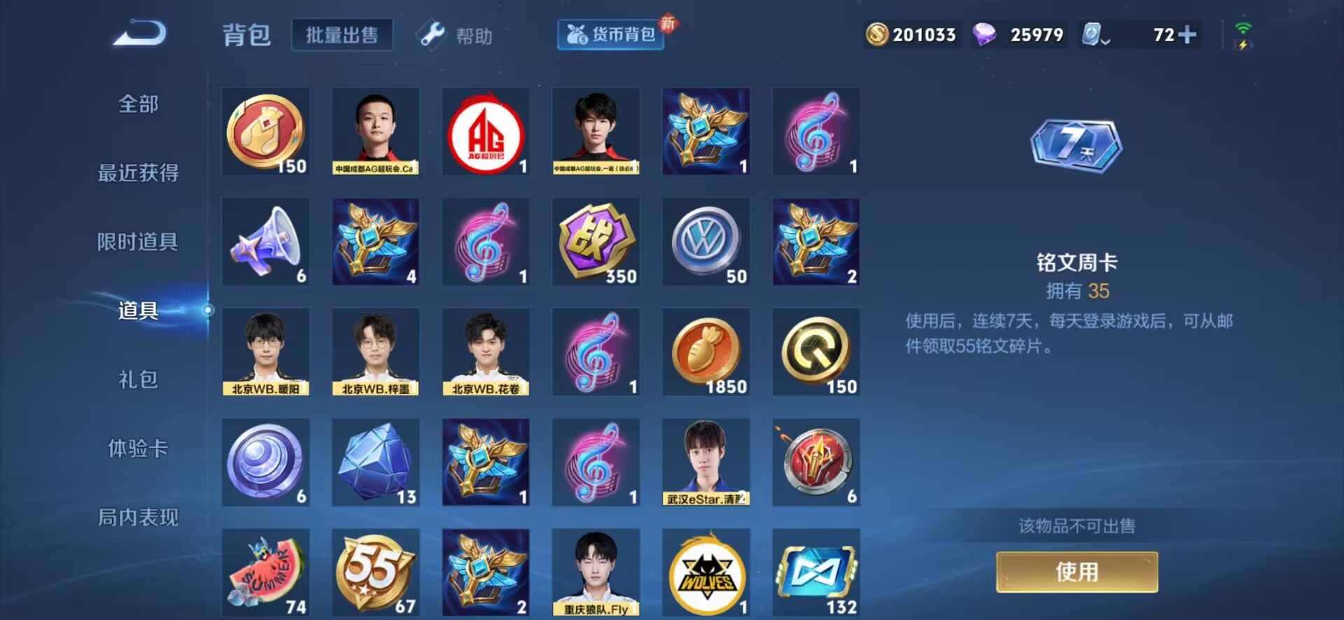 WZQM3153052王者荣耀账号详情图16 WZQM3153052王者荣耀账号详情图16