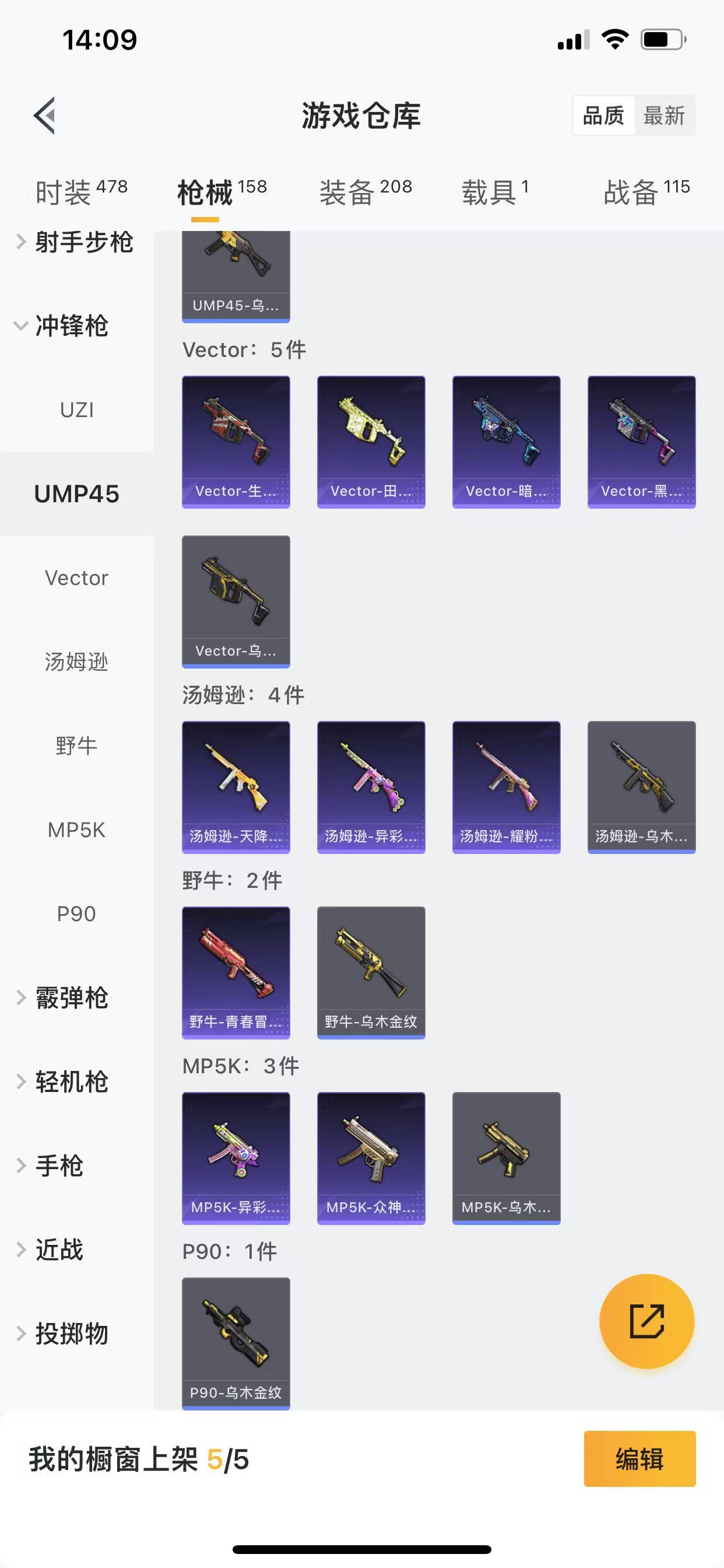 HPQM3259543和平精英账号详情图19 HPQM3259543和平精英账号详情图19