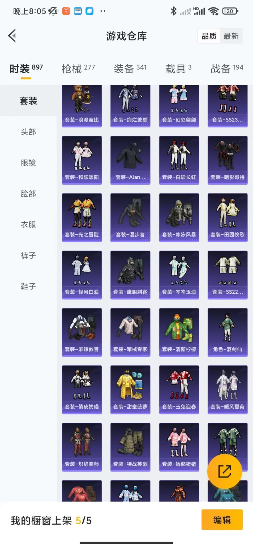 HPQM3260438和平精英账号详情图7