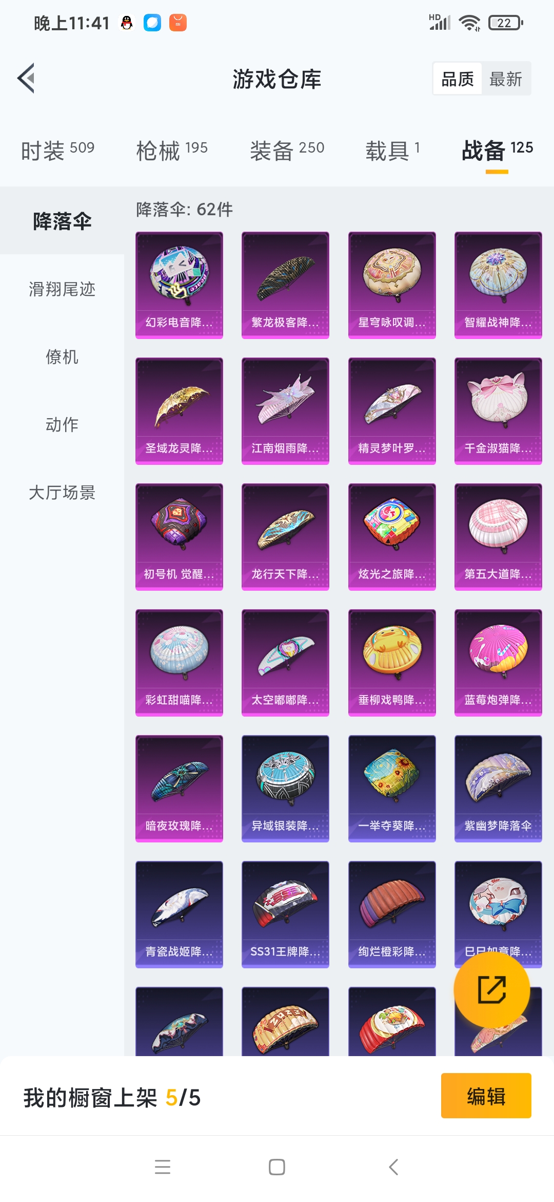 HPQM3260434和平精英账号详情图21 HPQM3260434和平精英账号详情图21