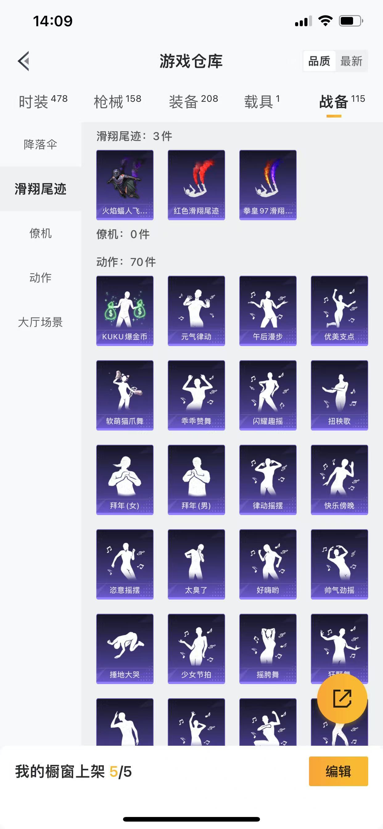 HPQM3259543和平精英账号详情图24 HPQM3259543和平精英账号详情图24