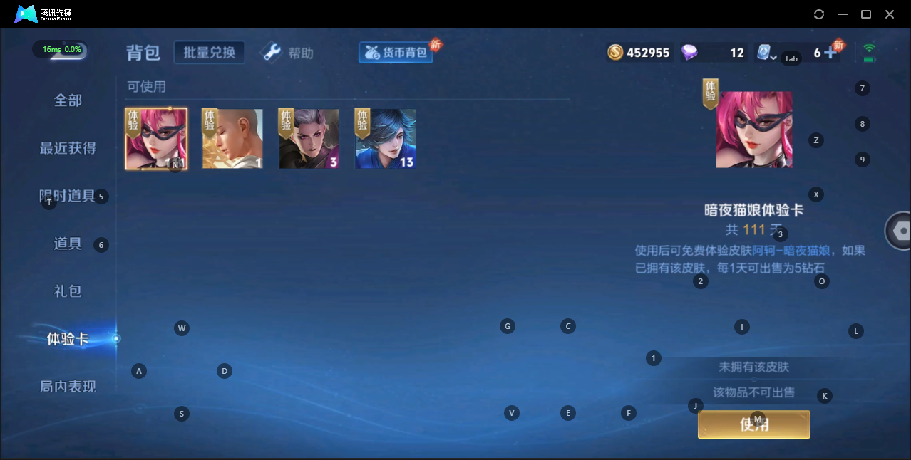 WZQM3152991王者荣耀账号详情图6 WZQM3152991王者荣耀账号详情图6