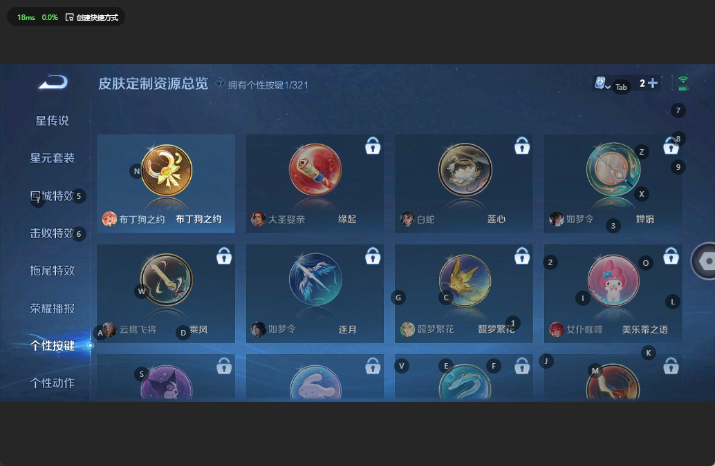 WZQM3160729王者荣耀账号详情图9