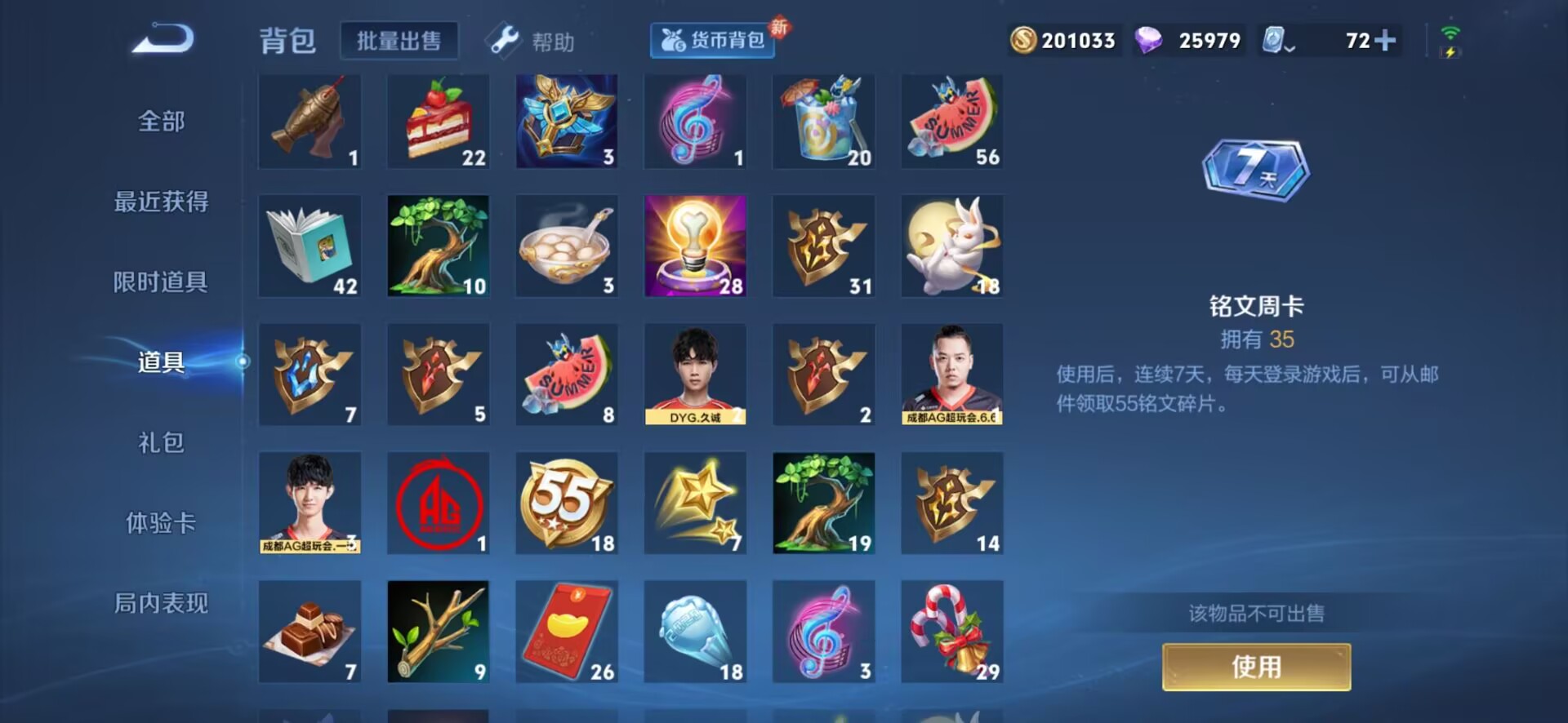 WZQM3153052王者荣耀账号详情图18 WZQM3153052王者荣耀账号详情图18