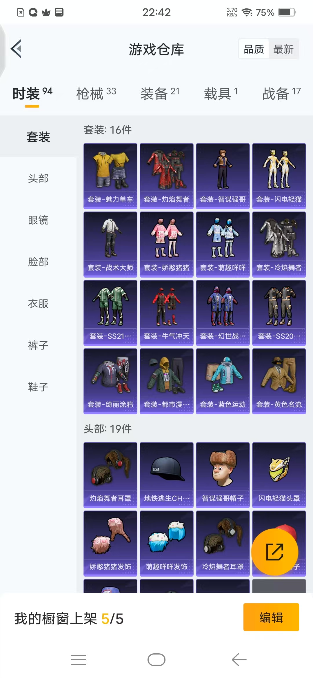 HPQM3245359和平精英账号详情图2