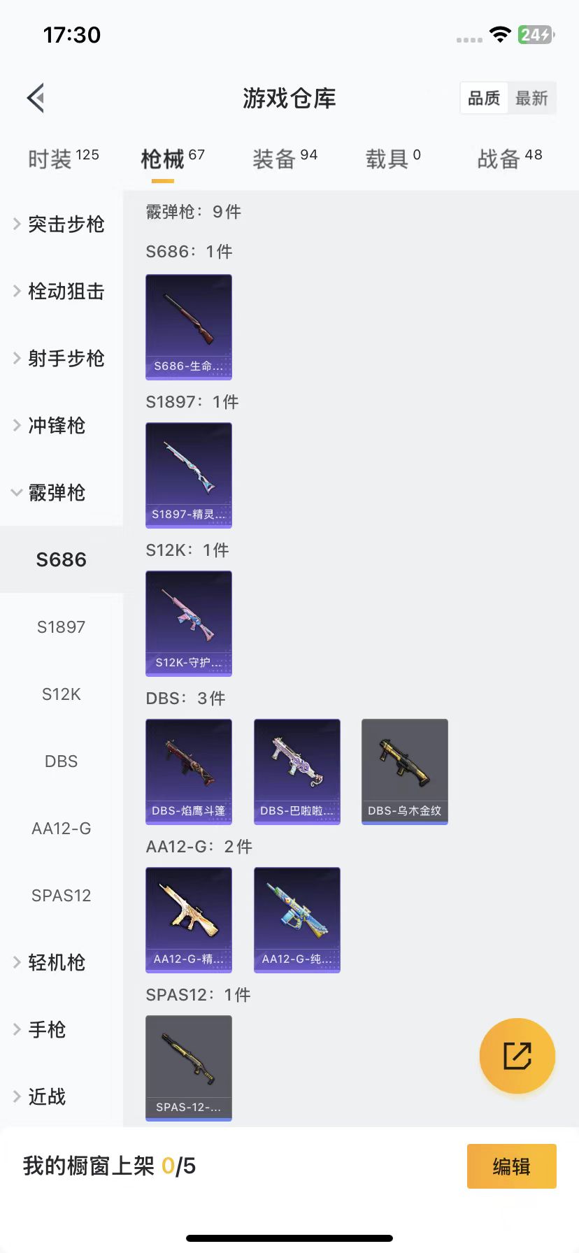 HPQM3250520和平精英账号详情图5 HPQM3250520和平精英账号详情图5