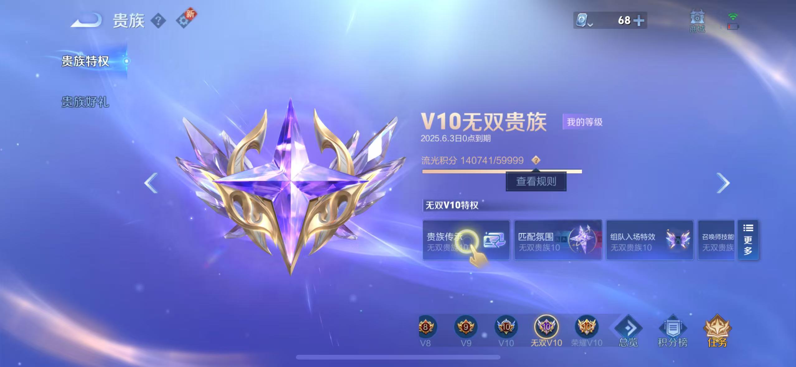 WZQM3160722王者荣耀账号详情图20 WZQM3160722王者荣耀账号详情图20