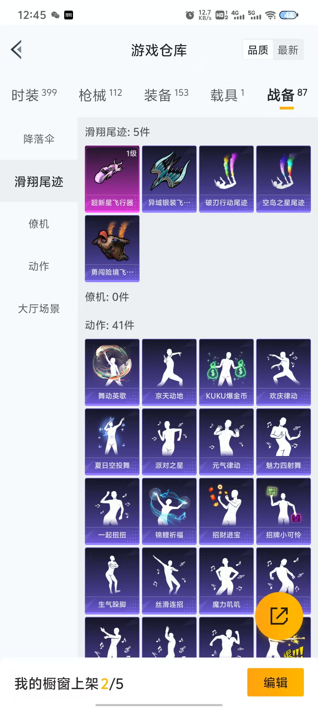 HPQM3259544和平精英账号详情图14 HPQM3259544和平精英账号详情图14