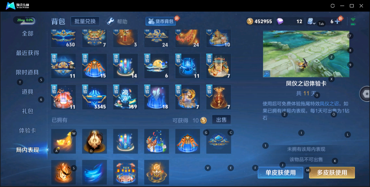 WZQM3152991王者荣耀账号详情图19 WZQM3152991王者荣耀账号详情图19