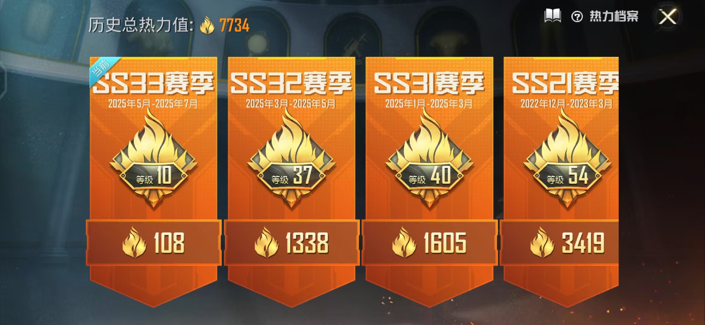 HPQM3245359和平精英账号详情图15
