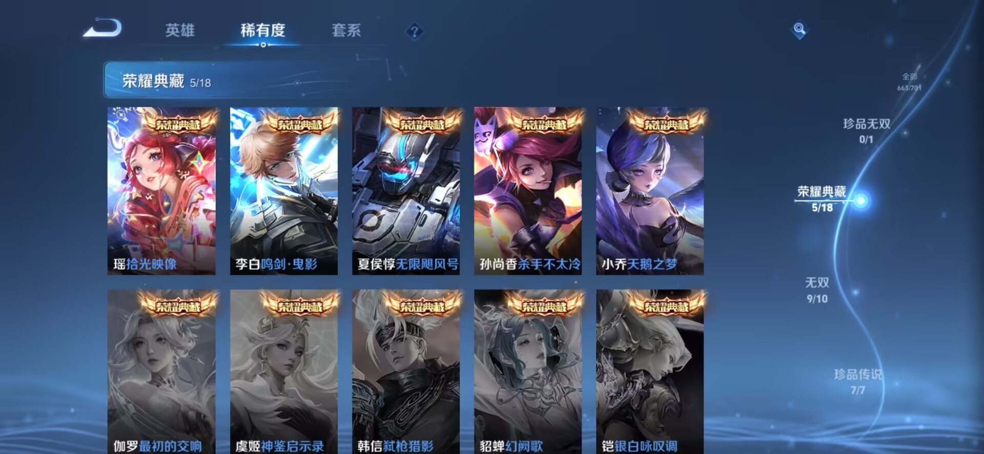 WZQM3153052王者荣耀账号详情图29 WZQM3153052王者荣耀账号详情图29