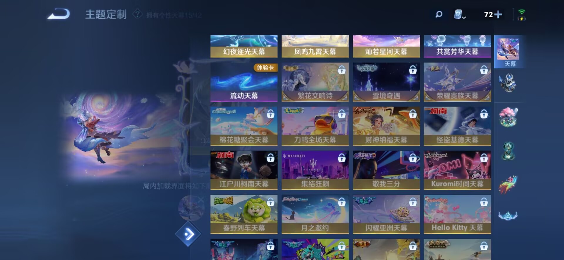 WZQM3153052王者荣耀账号详情图8 WZQM3153052王者荣耀账号详情图8