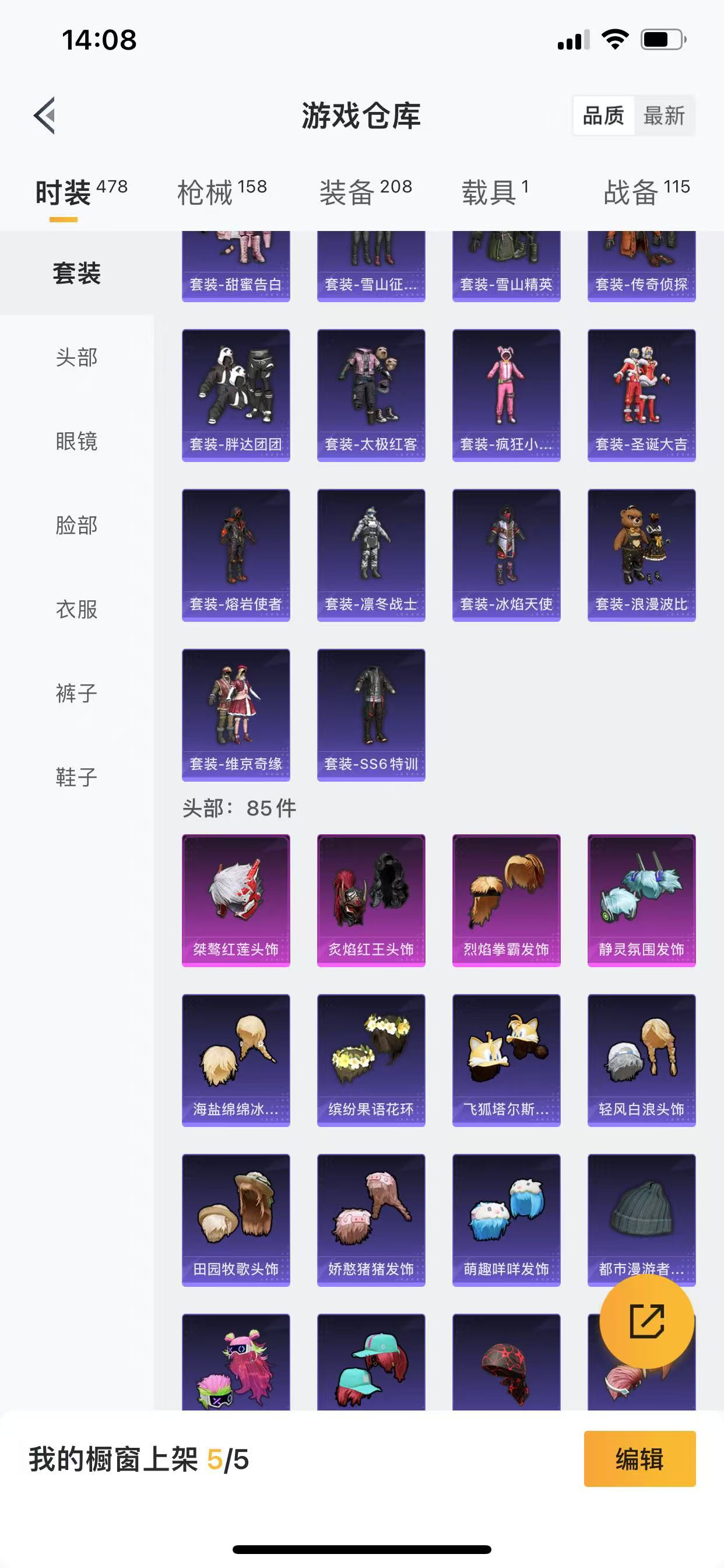 HPQM3259543和平精英账号详情图12 HPQM3259543和平精英账号详情图12