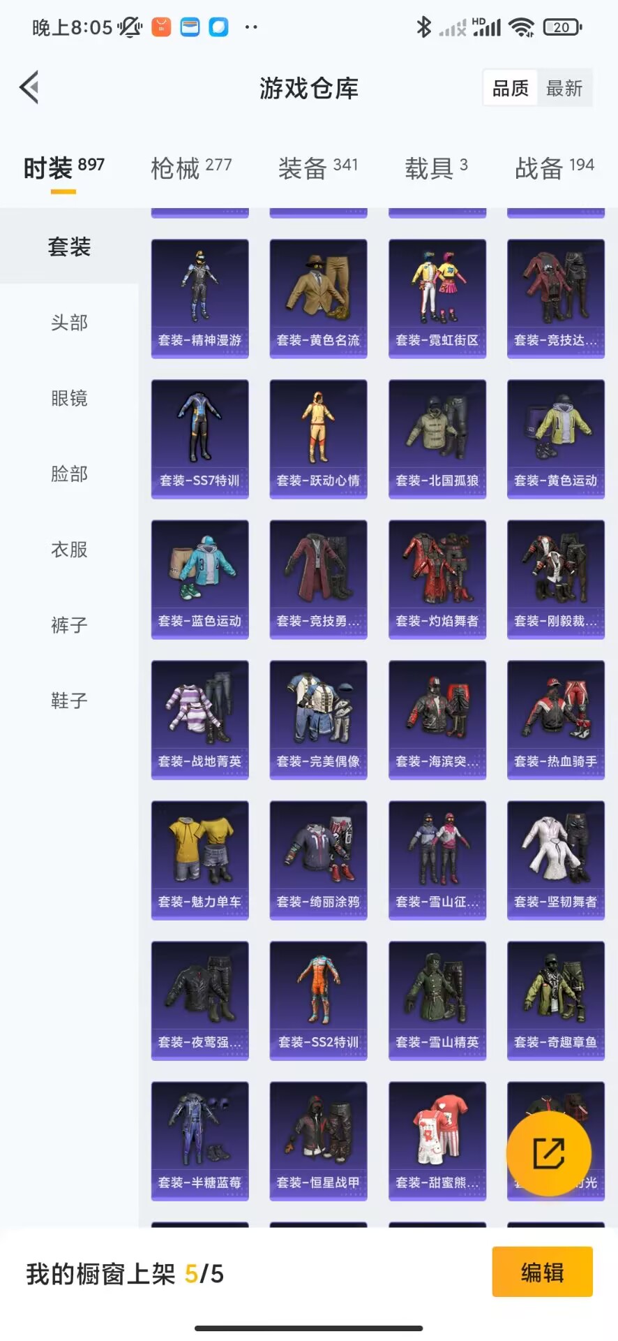 HPQM3260438和平精英账号详情图16
