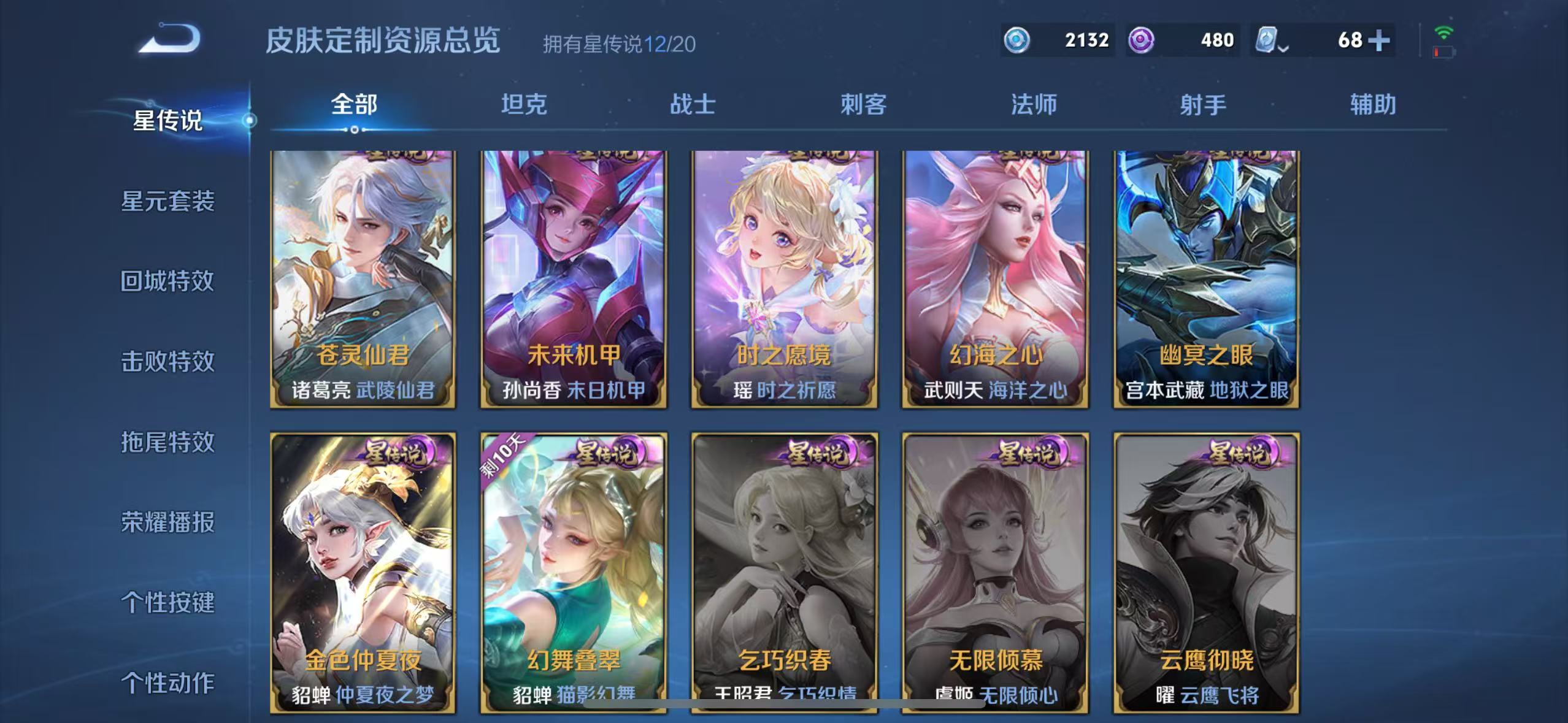 WZQM3160722王者荣耀账号详情图18 WZQM3160722王者荣耀账号详情图18