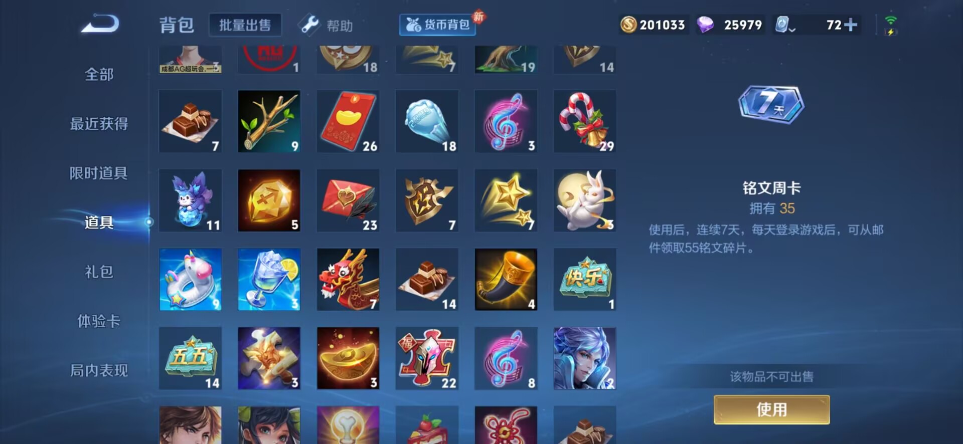 WZQM3153052王者荣耀账号详情图12 WZQM3153052王者荣耀账号详情图12
