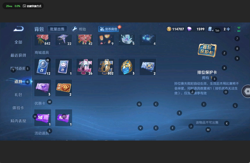 WZQM3160729王者荣耀账号详情图10