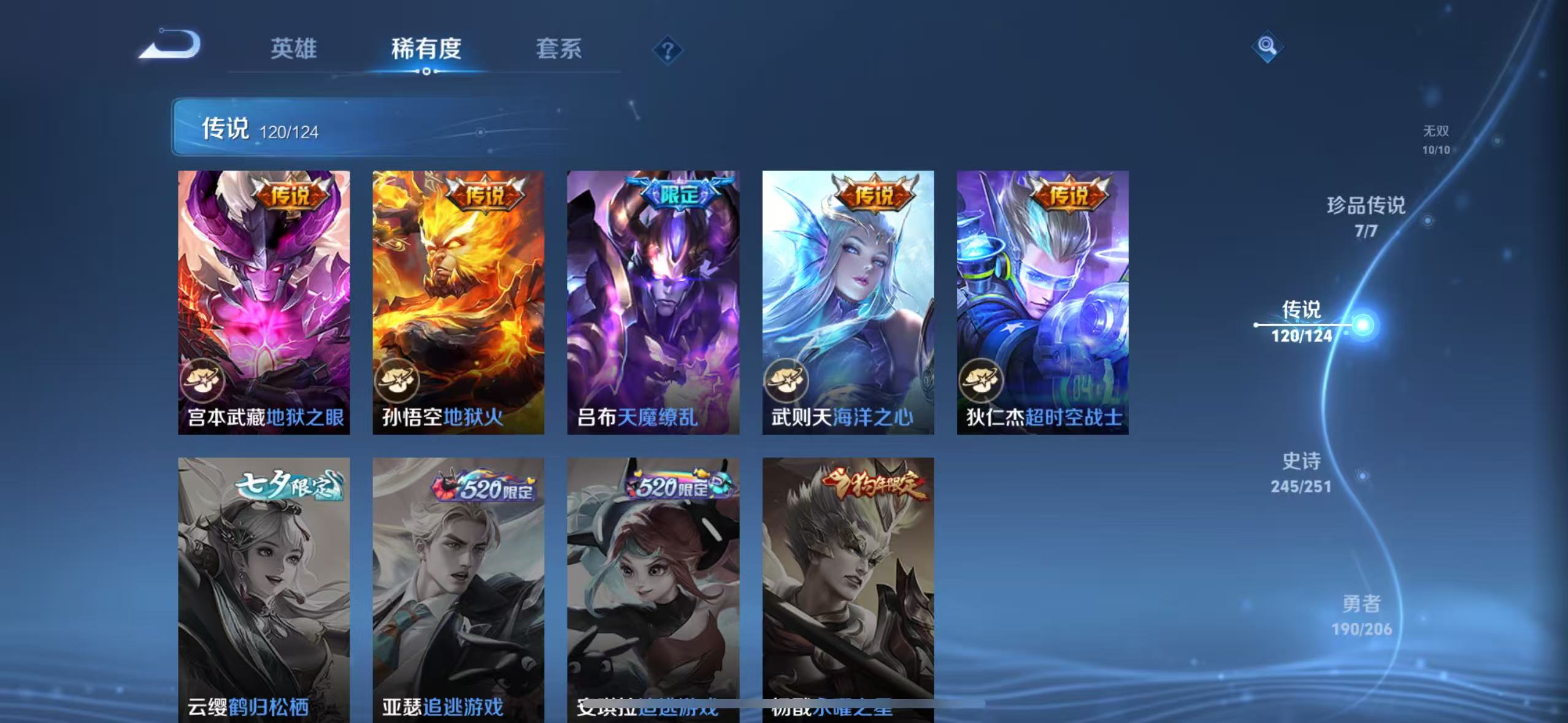 WZQM3160722王者荣耀账号详情图15 WZQM3160722王者荣耀账号详情图15