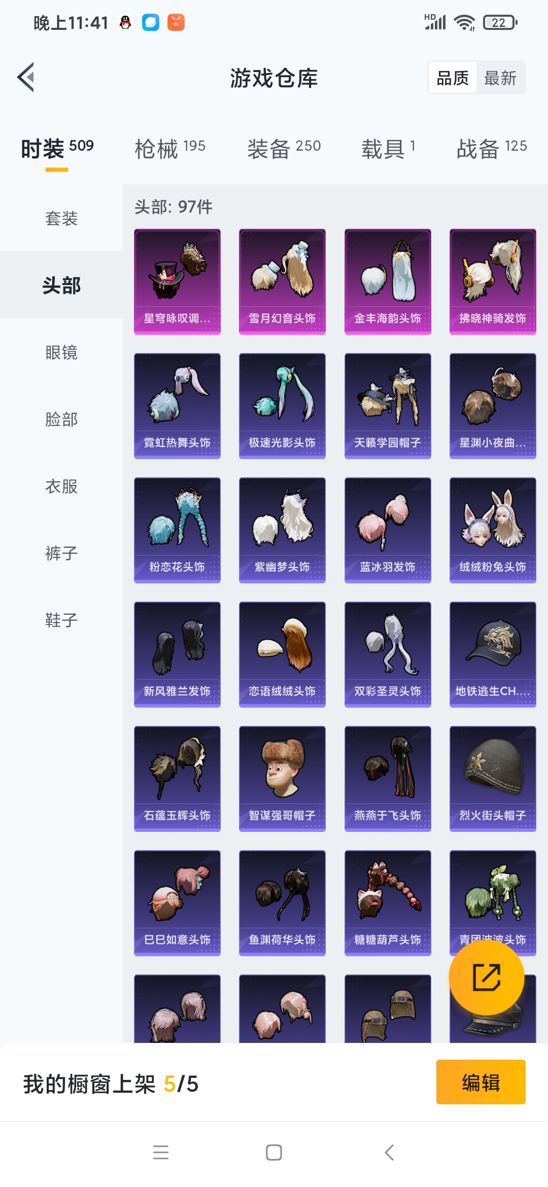 HPQM3260434和平精英账号详情图6 HPQM3260434和平精英账号详情图6