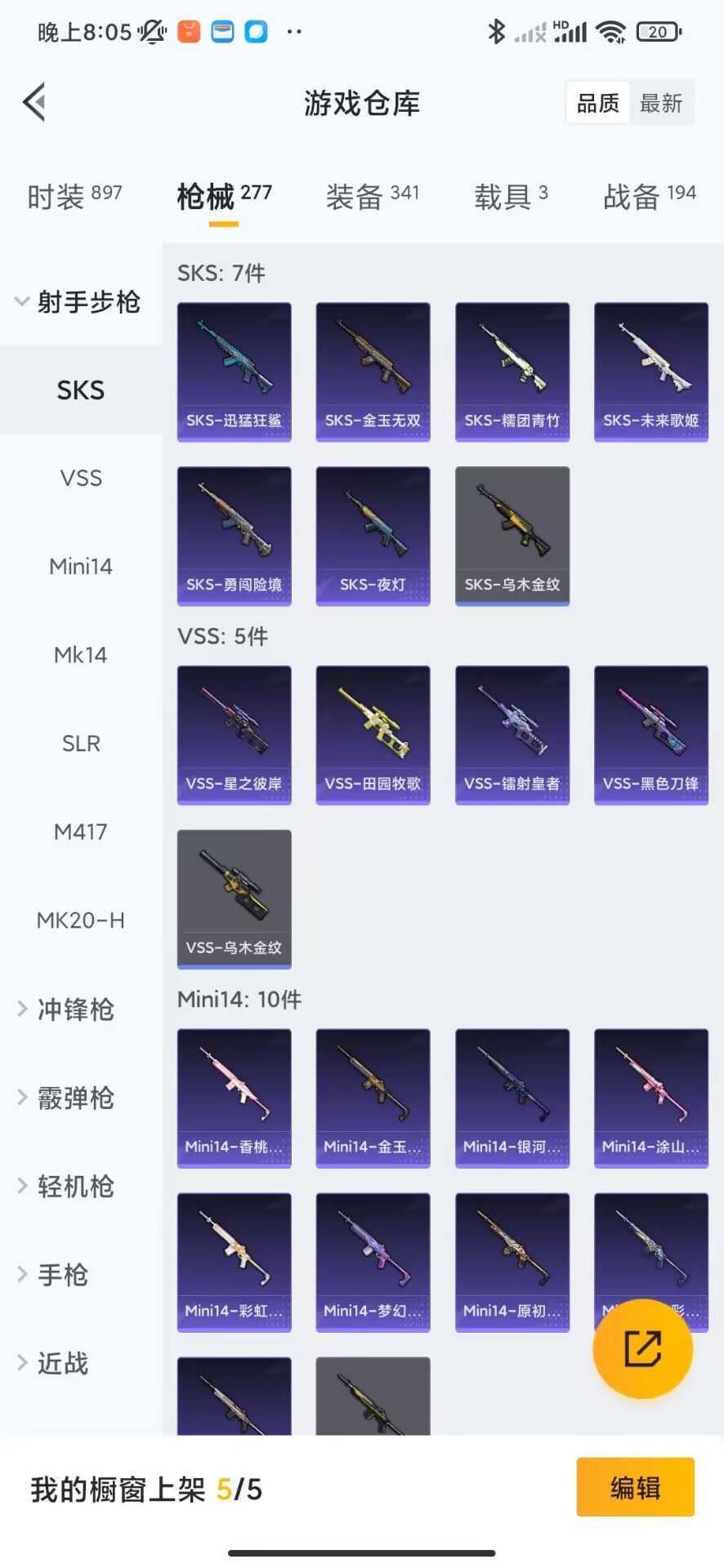 HPQM3260438和平精英账号详情图9