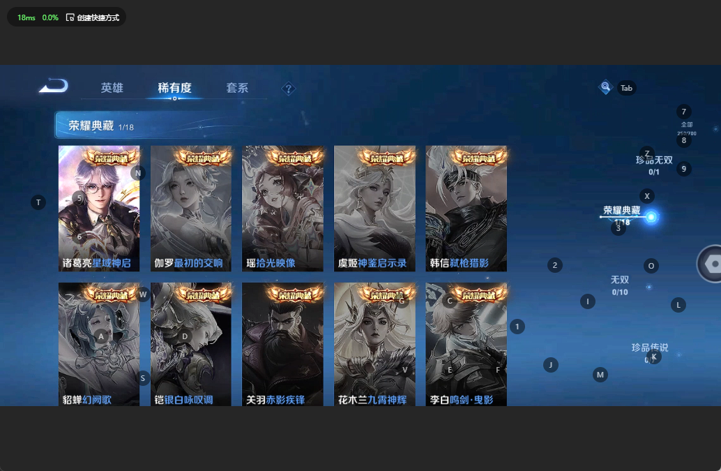 WZQM3160729王者荣耀账号详情图5