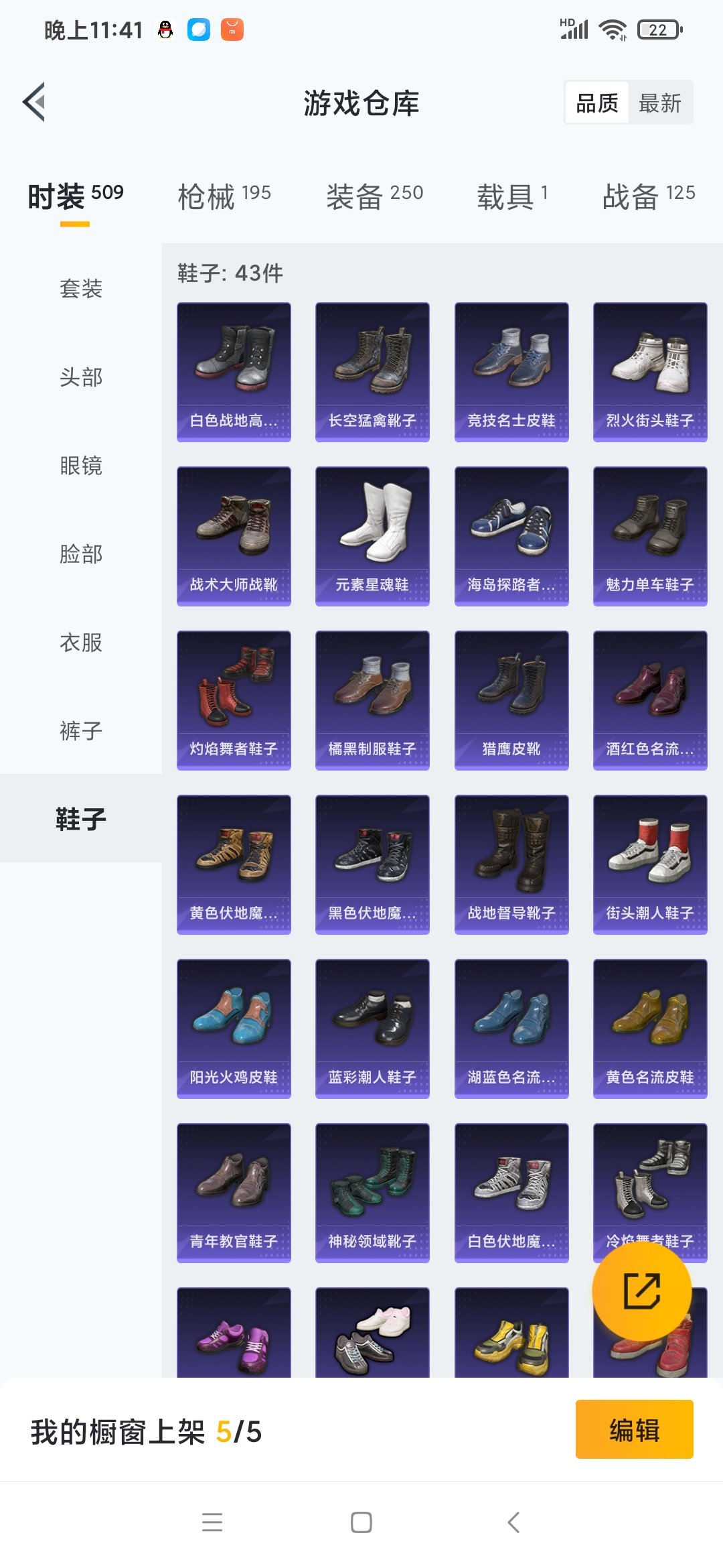 HPQM3260434和平精英账号详情图11 HPQM3260434和平精英账号详情图11