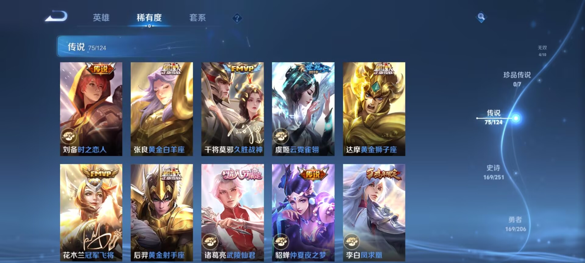 WZQM3161501王者荣耀账号详情图18 WZQM3161501王者荣耀账号详情图18