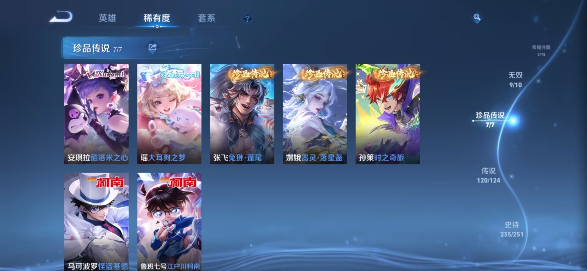 WZQM3153052王者荣耀账号详情图27 WZQM3153052王者荣耀账号详情图27