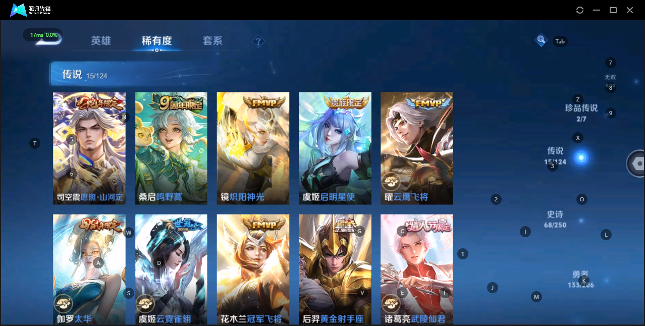 WZQM3152991王者荣耀账号详情图3 WZQM3152991王者荣耀账号详情图3