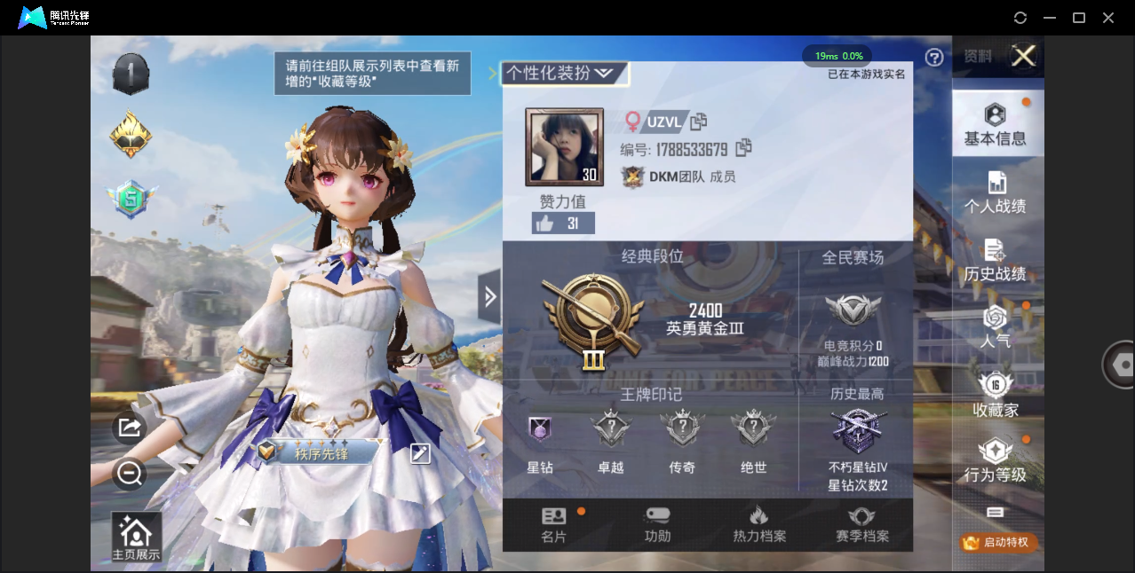 HPQM3259555和平精英账号详情图2 HPQM3259555和平精英账号详情图2