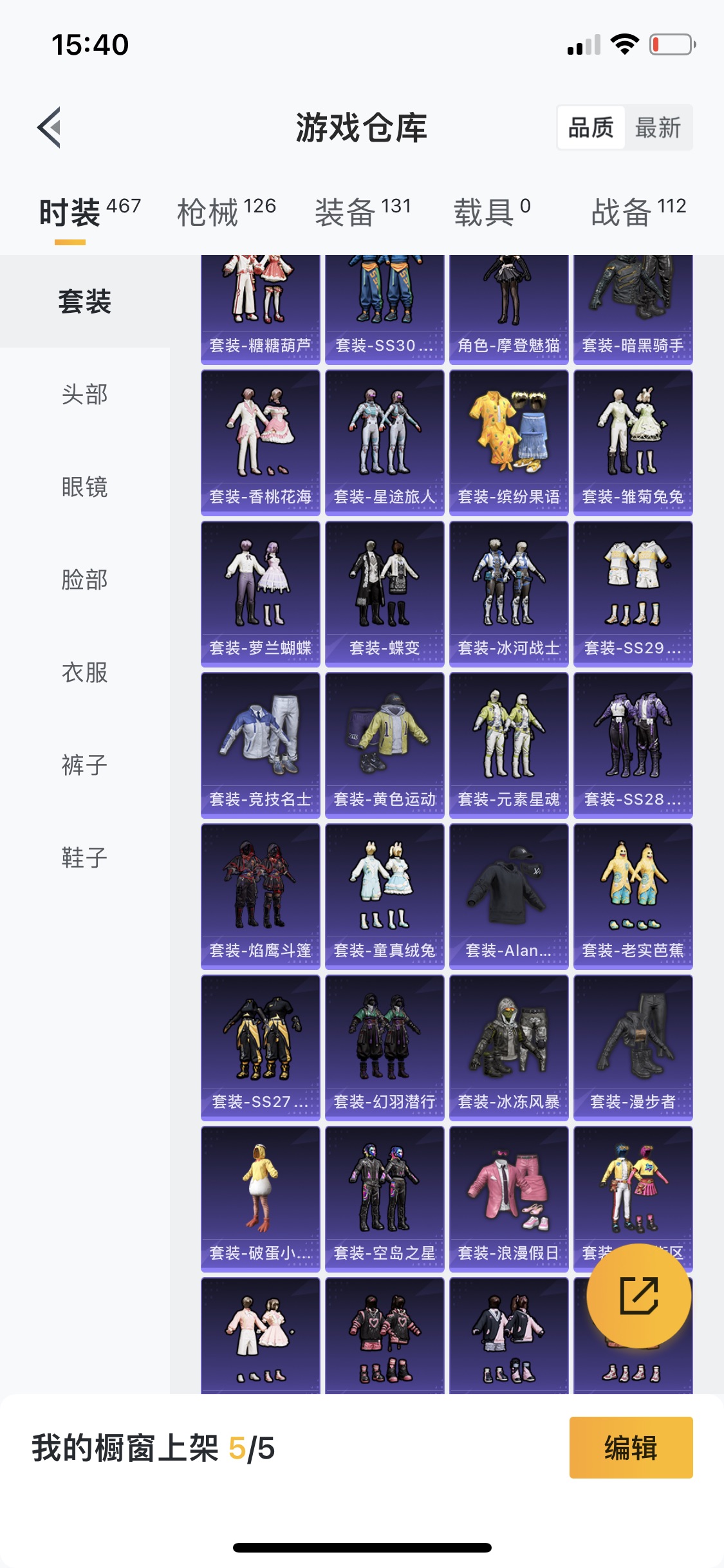 HPQM3259551和平精英账号详情图2 HPQM3259551和平精英账号详情图2