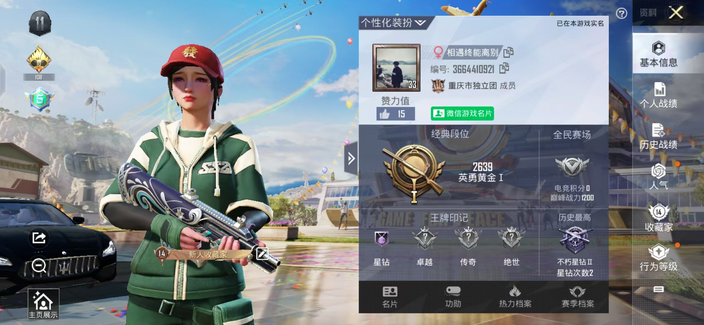 HPQM3245359和平精英账号详情图14
