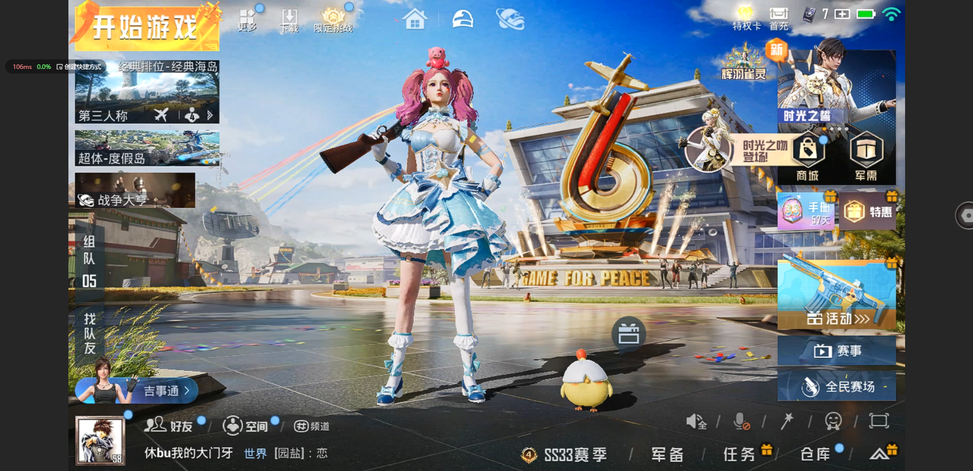 HPQM3250530和平精英账号详情图2 HPQM3250530和平精英账号详情图2