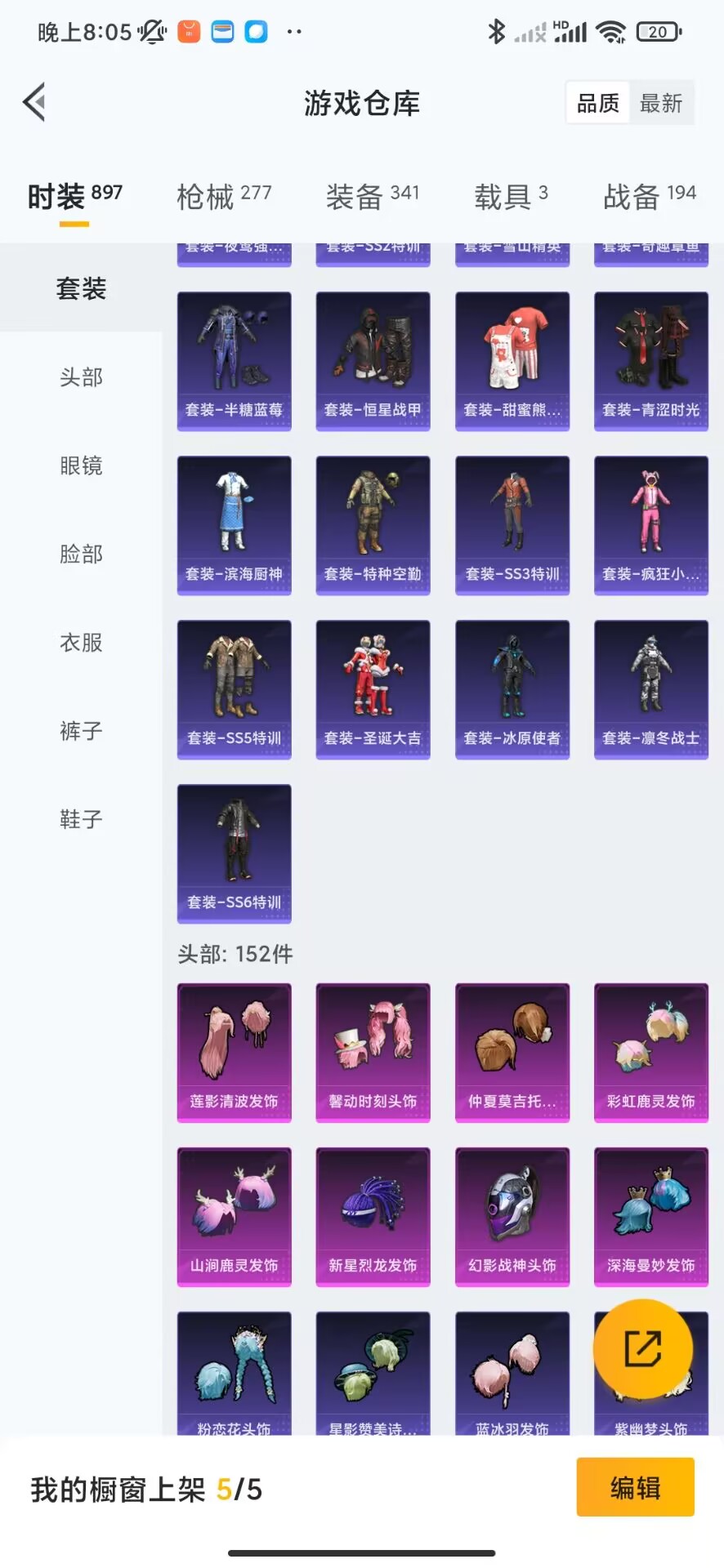 HPQM3260438和平精英账号详情图28