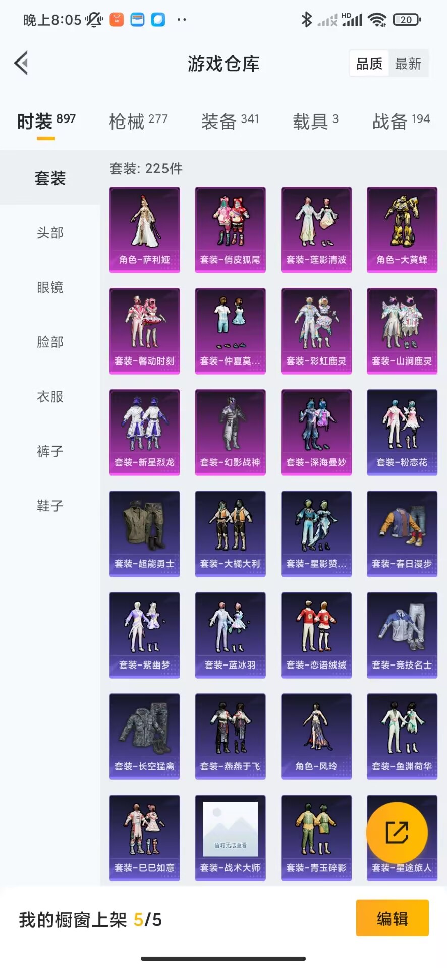 HPQM3260438和平精英账号详情图5
