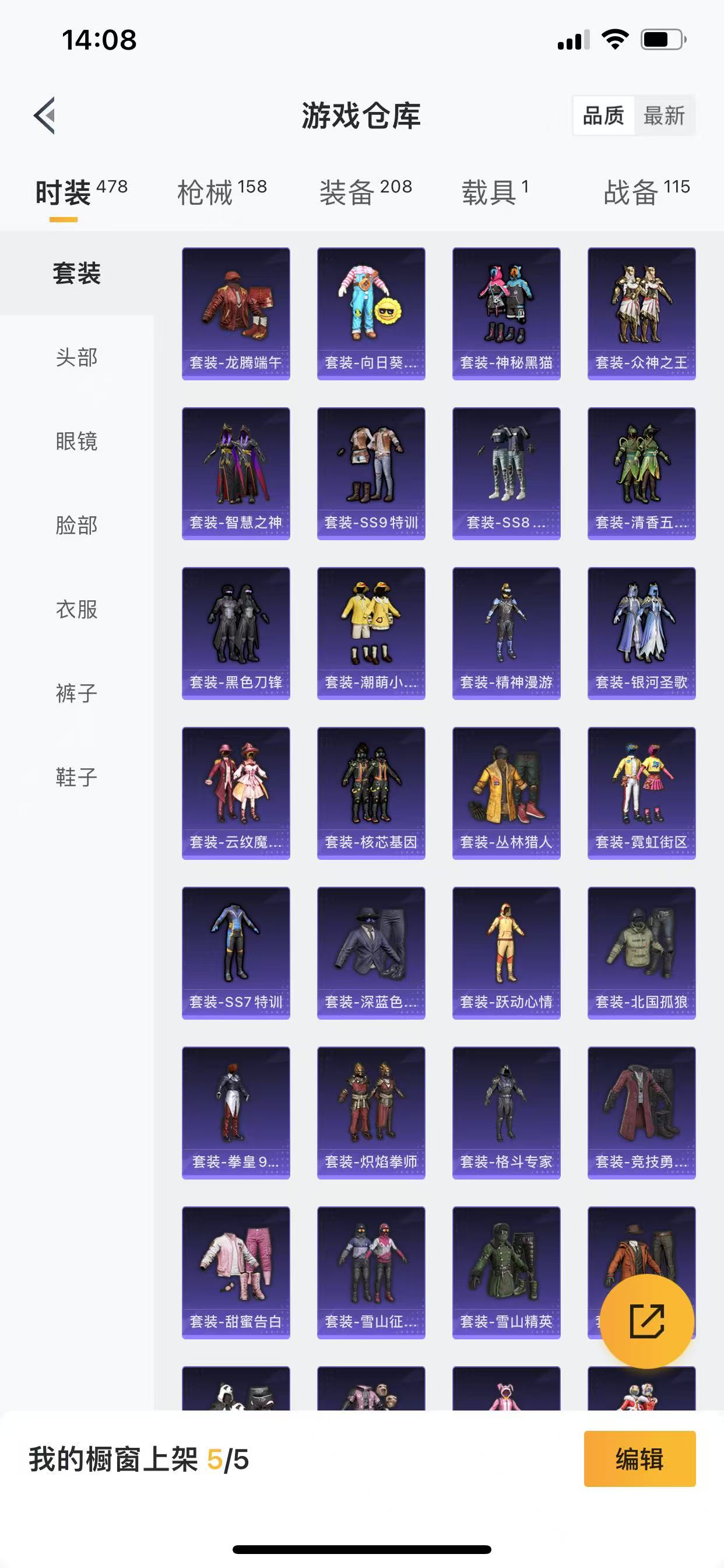 HPQM3259543和平精英账号详情图11 HPQM3259543和平精英账号详情图11