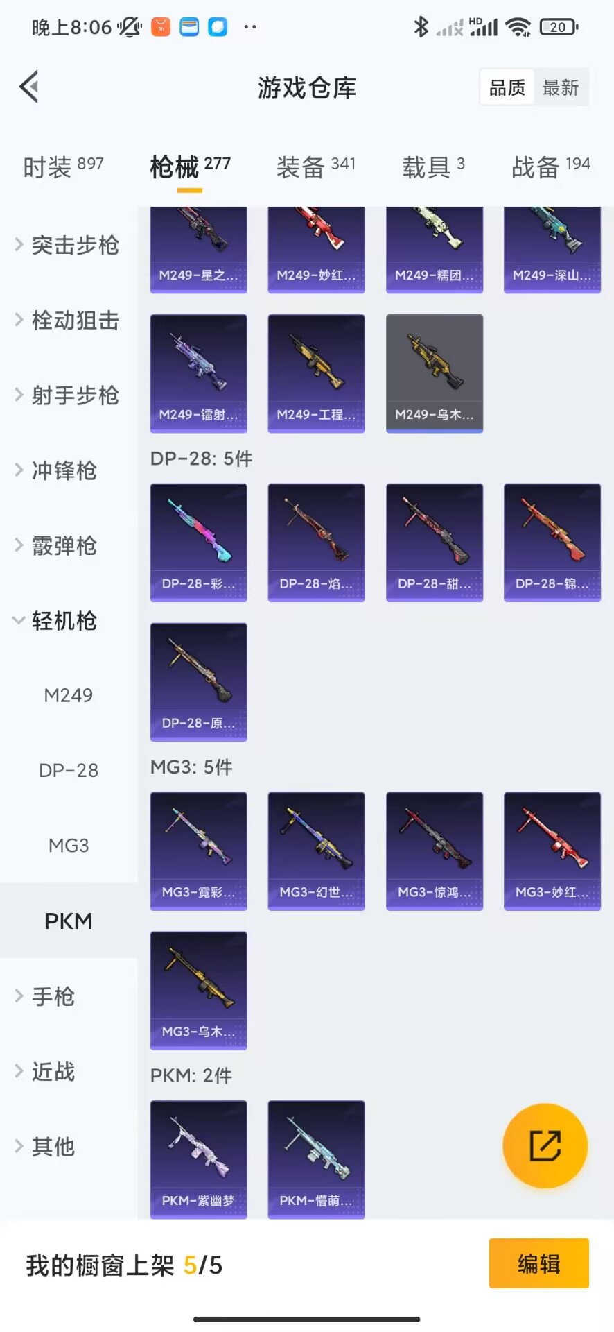 HPQM3260438和平精英账号详情图24